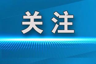 高效输出！萨格斯半场7中6拿下16分 正负值+22